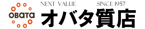オバタ質店公式ホームページ